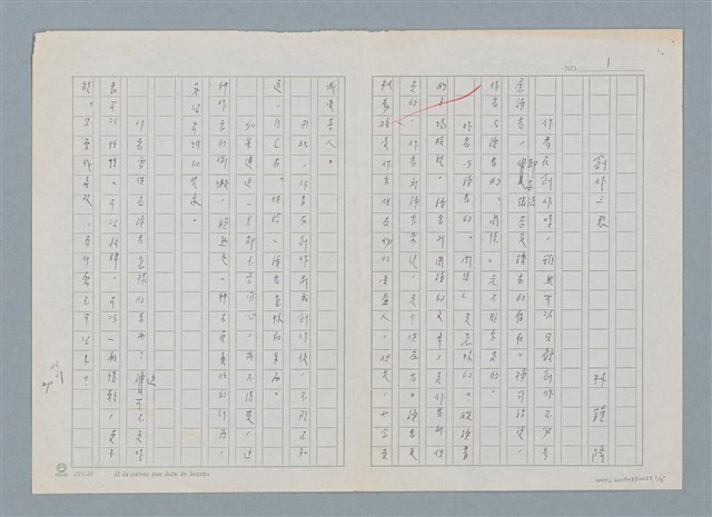主要名稱：創作三思圖檔，第1張，共4張