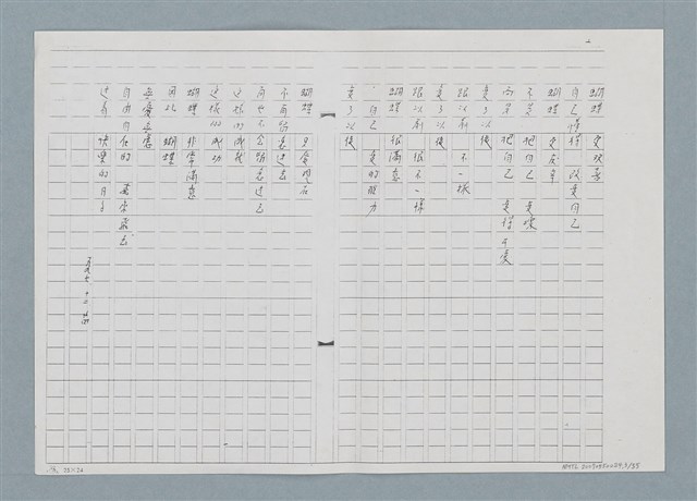 主要名稱：我愛蝴蝶（影本）圖檔，第3張，共57張