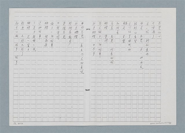 主要名稱：我愛蝴蝶（影本）圖檔，第6張，共57張