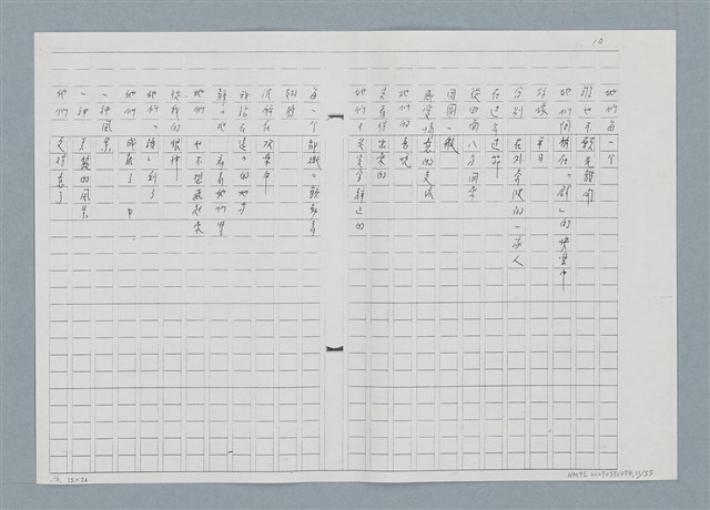 主要名稱：我愛蝴蝶（影本）圖檔，第11張，共57張