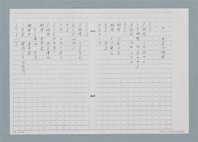 主要名稱：我愛蝴蝶（影本）圖檔，第13張，共57張