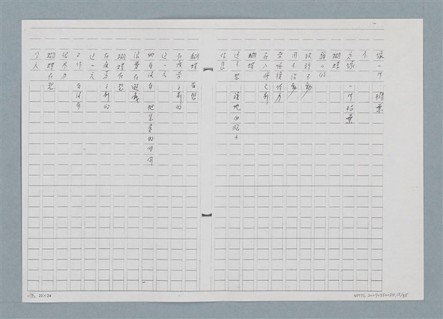 主要名稱：我愛蝴蝶（影本）圖檔，第15張，共57張