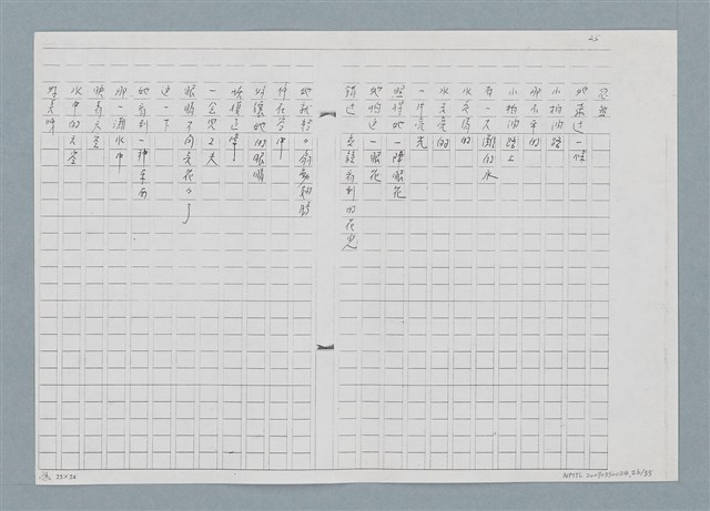 主要名稱：我愛蝴蝶（影本）圖檔，第26張，共57張