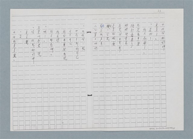 主要名稱：我愛蝴蝶（影本）圖檔，第34張，共57張