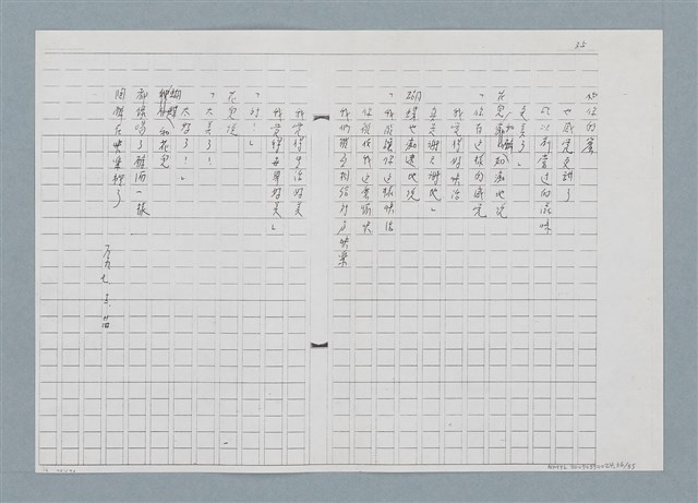 主要名稱：我愛蝴蝶（影本）圖檔，第36張，共57張