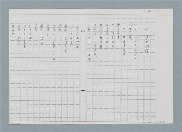 主要名稱：我愛蝴蝶（影本）圖檔，第37張，共57張