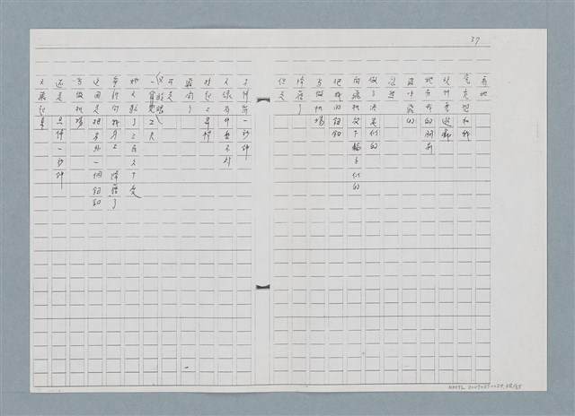 主要名稱：我愛蝴蝶（影本）圖檔，第38張，共57張