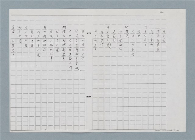 主要名稱：我愛蝴蝶（影本）圖檔，第41張，共57張