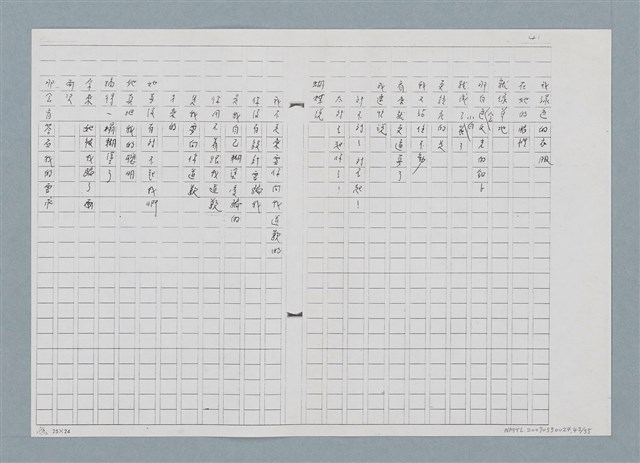 主要名稱：我愛蝴蝶（影本）圖檔，第42張，共57張