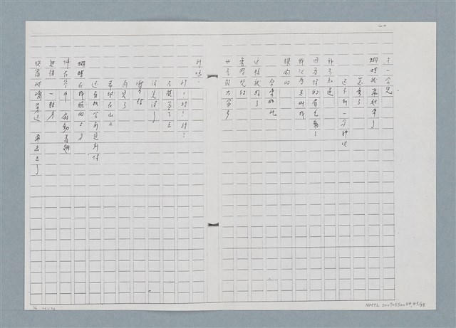 主要名稱：我愛蝴蝶（影本）圖檔，第45張，共57張