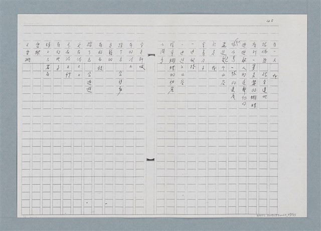 主要名稱：我愛蝴蝶（影本）圖檔，第49張，共57張