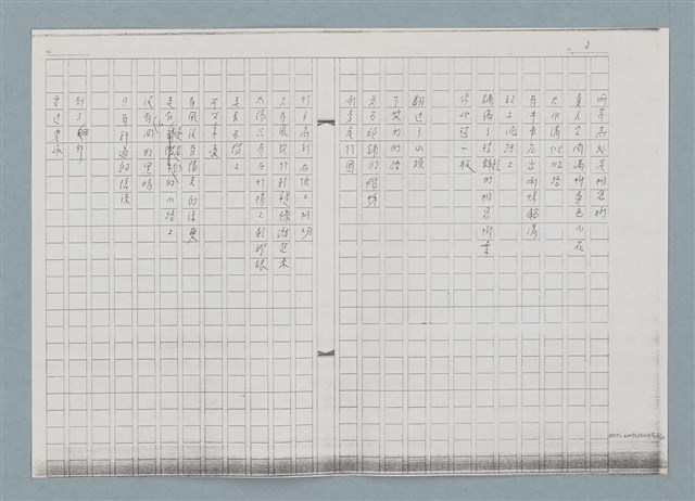 主要名稱：回娘家、小河的面貌、大龍崗（影本）圖檔，第2張，共30張