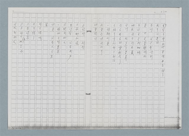 主要名稱：回娘家、小河的面貌、大龍崗（影本）圖檔，第20張，共30張