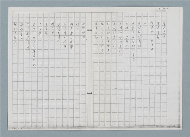 主要名稱：回娘家、小河的面貌、大龍崗（影本）圖檔，第24張，共30張