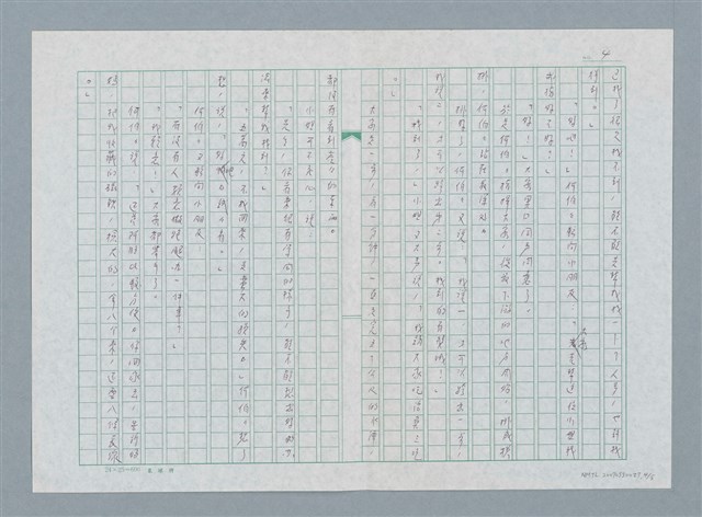 主要名稱：磁鐵釣魚圖檔，第4張，共6張