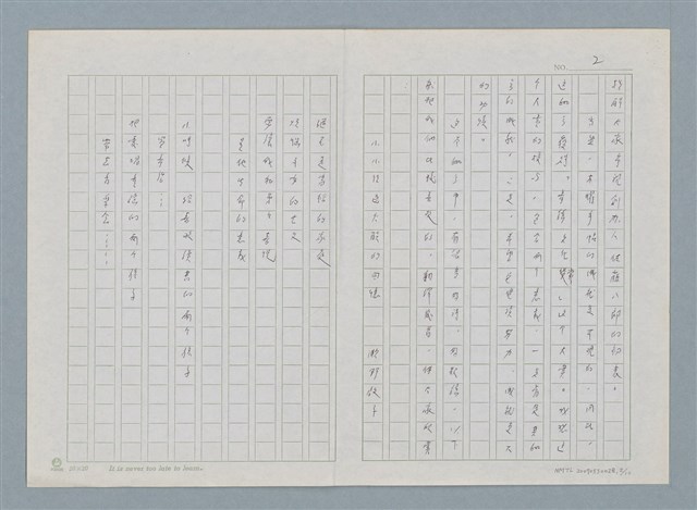 主要名稱：新書介紹 木曜手帖600號圖檔，第2張，共11張
