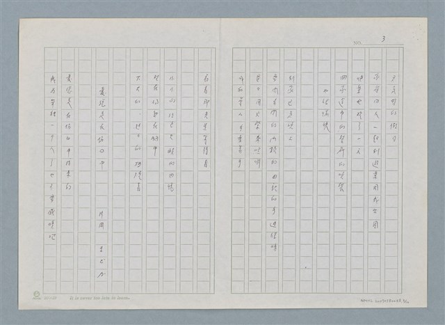 主要名稱：新書介紹 木曜手帖600號圖檔，第3張，共11張