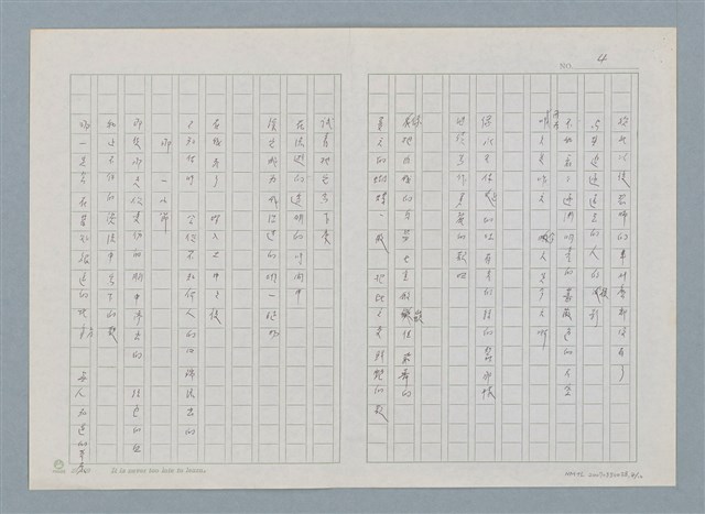 主要名稱：新書介紹 木曜手帖600號圖檔，第4張，共11張