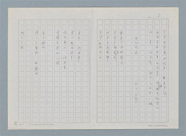 主要名稱：新書介紹 木曜手帖600號圖檔，第5張，共11張