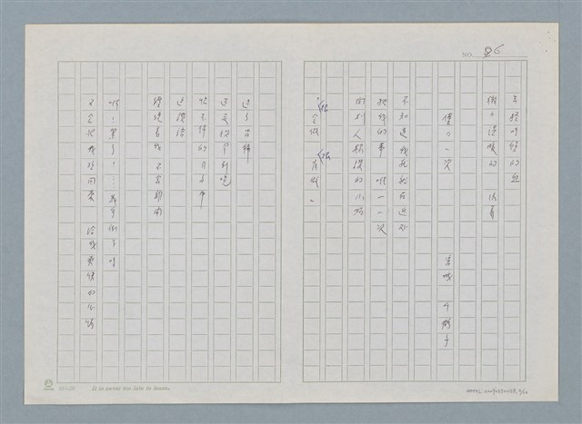 主要名稱：新書介紹 木曜手帖600號圖檔，第6張，共11張