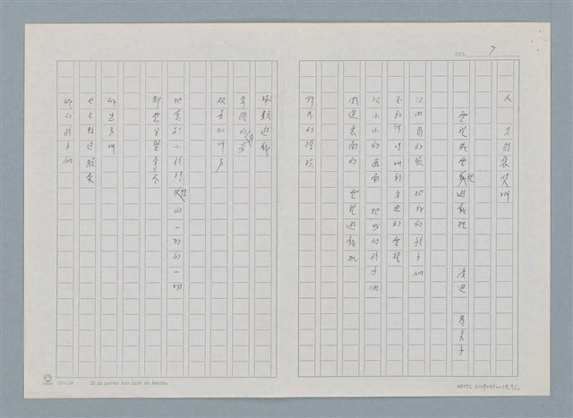 主要名稱：新書介紹 木曜手帖600號圖檔，第7張，共11張