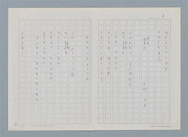 主要名稱：新書介紹 木曜手帖600號圖檔，第8張，共11張