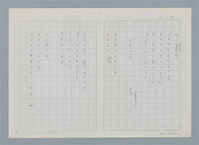 主要名稱：新書介紹 木曜手帖600號圖檔，第9張，共11張