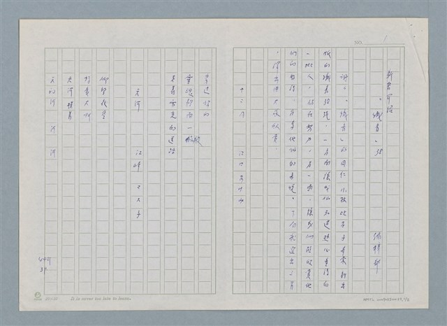主要名稱：新書介紹 「織音」38圖檔，第1張，共3張