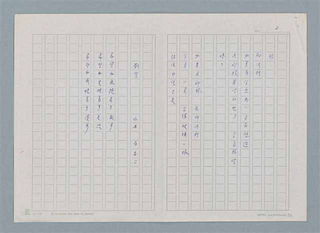 主要名稱：新書介紹 「織音」38圖檔，第2張，共3張