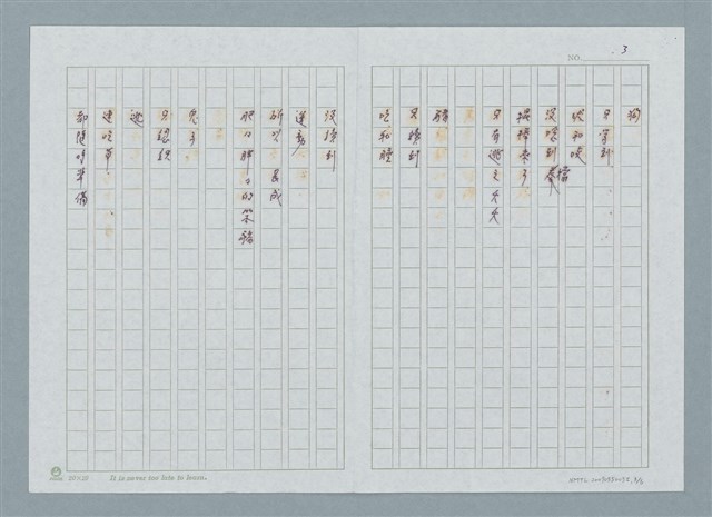 主要名稱：動物認識的字圖檔，第3張，共7張