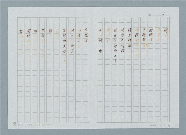 主要名稱：動物認識的字圖檔，第4張，共7張