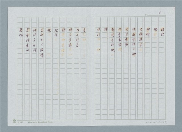 主要名稱：動物認識的字圖檔，第5張，共7張