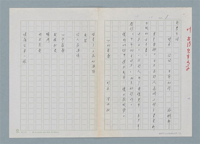 主要名稱：新書介紹 給你 生命的詩圖檔，第1張，共12張