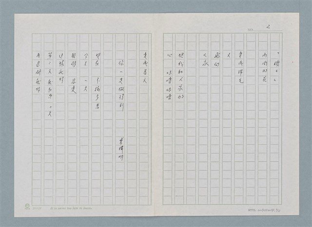 主要名稱：新書介紹 給你 生命的詩圖檔，第2張，共12張