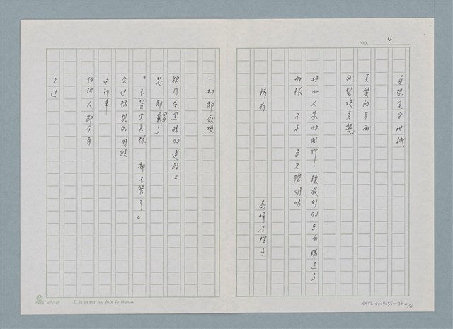 主要名稱：新書介紹 給你 生命的詩圖檔，第4張，共12張