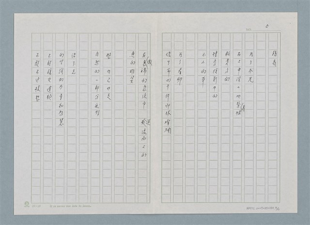 主要名稱：新書介紹 給你 生命的詩圖檔，第5張，共12張