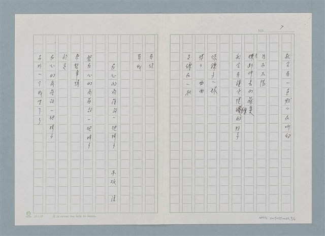主要名稱：新書介紹 給你 生命的詩圖檔，第7張，共12張