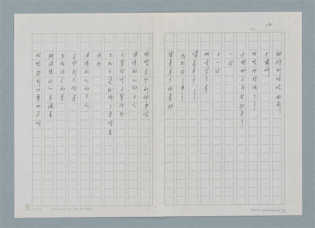 主要名稱：新書介紹 給你 生命的詩圖檔，第10張，共12張