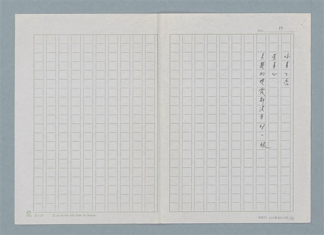 主要名稱：新書介紹 給你 生命的詩圖檔，第11張，共12張