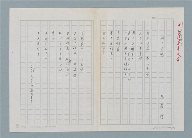 主要名稱：國王企鵝…等詩圖檔，第1張，共4張