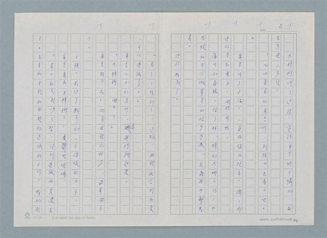 主要名稱：新書介紹 たにけりこ 大梓樹知道圖檔，第3張，共9張