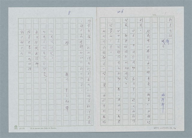 主要名稱：新書介紹 織音圖檔，第1張，共5張