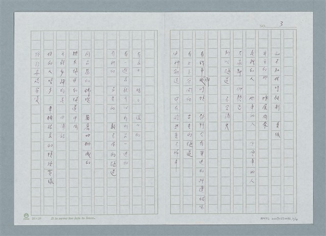 主要名稱：新書介紹 織音圖檔，第3張，共5張