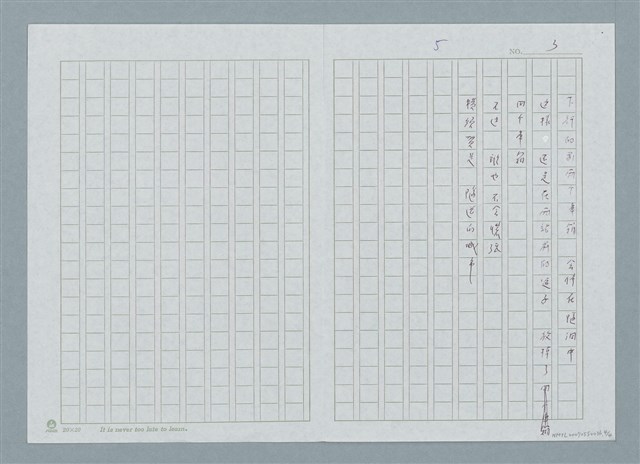 主要名稱：新書介紹 織音圖檔，第4張，共5張