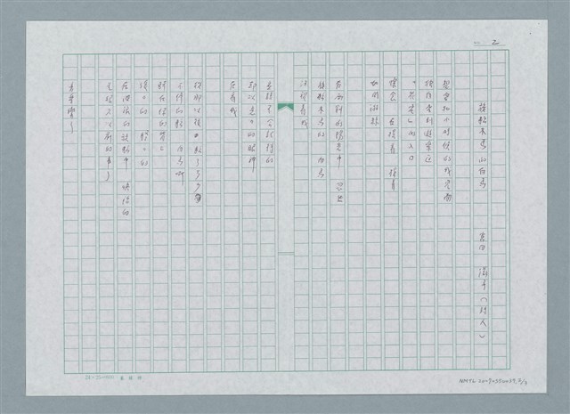 主要名稱：新書介紹 淺草的詩圖檔，第2張，共4張