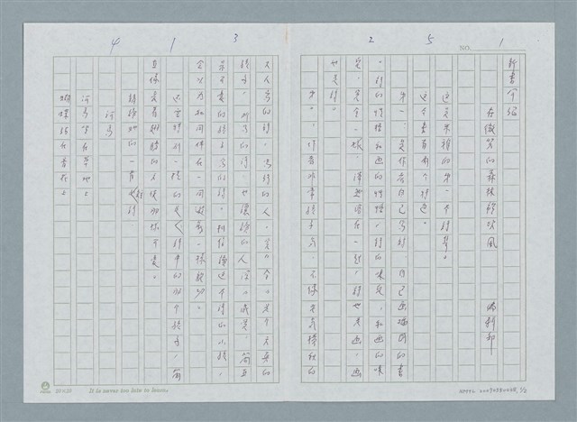 主要名稱：新書介紹 在微笑的森林裡吹風圖檔，第1張，共3張