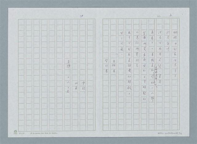 主要名稱：新書介紹 在微笑的森林裡吹風圖檔，第2張，共3張