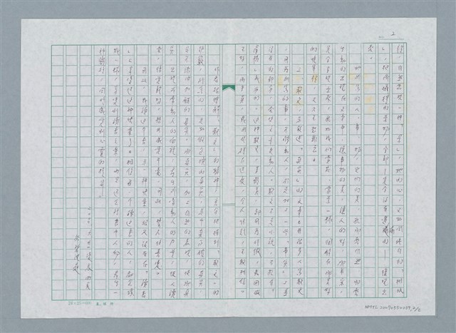主要名稱：「玉蘭花開」序圖檔，第2張，共3張