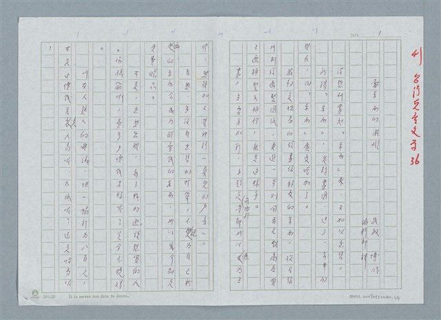 主要名稱：賣東西的困難圖檔，第1張，共6張