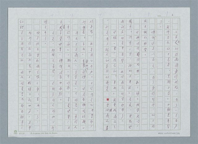 主要名稱：賣東西的困難圖檔，第2張，共6張